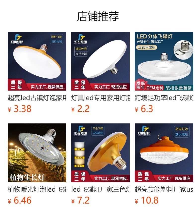 预览状态下无法点击,发布后,可点击跳转到对应的商品页面