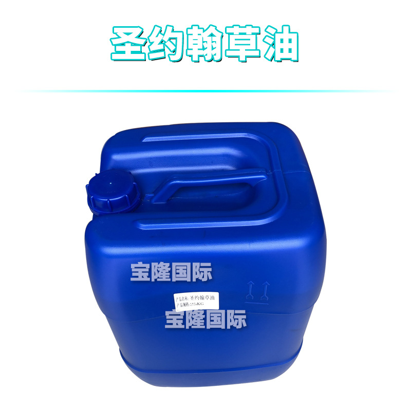 圣约翰草油 圣约翰草浸泡油 基础油 护肤 化妆品原料 1kg