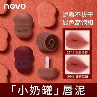 NOVO Small Mushroom Milk Pot Lip Mud Silky Matte Lip Cheek Dual-Use White Women's Cheap Makeup Lipstick Lip Glaze 5622