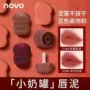novo两用哑光5622口红