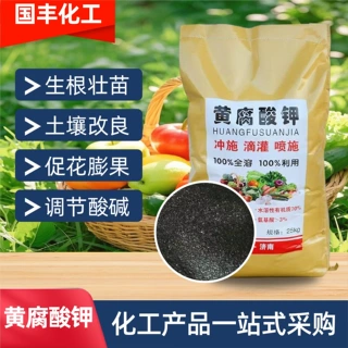 生化黄腐酸钾农业种植水产养殖饲料添加水溶性生化黄腐酸钾