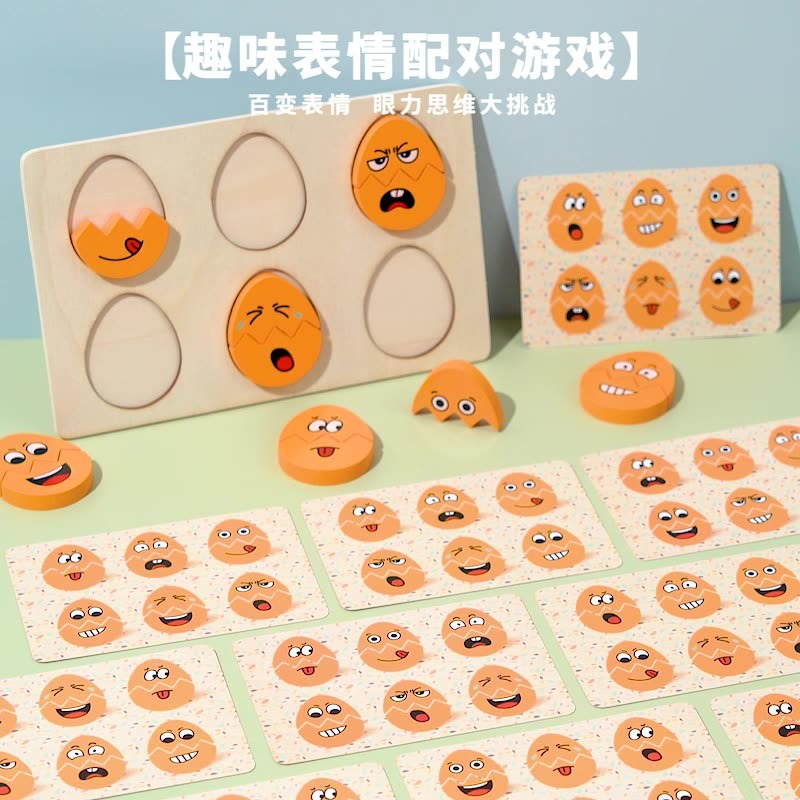Educational Early Education Kidsren's Concentration Training Interactive Educational Wooden Fun Expression Egg Matching Game Wooden Toy