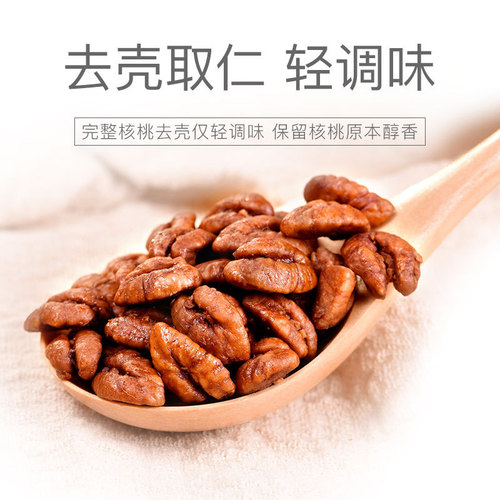 Lin'an specialty hand-peeled pecan kernels wholesale small walnut meat canned original snacks for pregnant women nut food