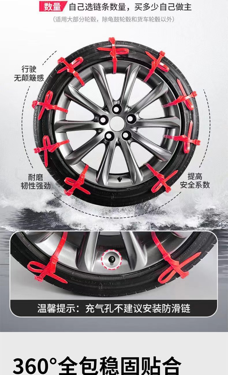 Free Sample of Car Anti-Skid Chains, Universal Anti-Skid Chains for Sedans and Off-Road Vehicles, Anti-Skid Straps for Snow and Mud