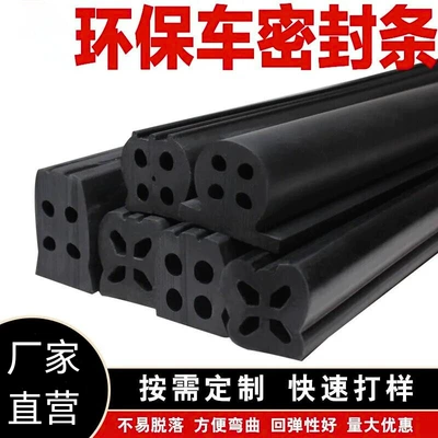 Road Sweeper Sealing Strip Dongfeng Tianjin Four-Hole Compression Truck Rubber Strip Garbage Truck Rear Door Rubber Strip