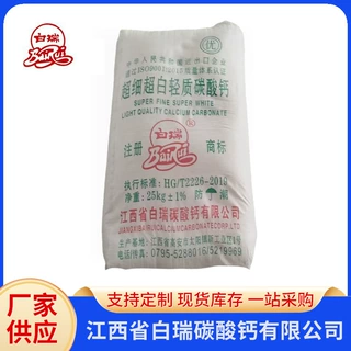 【产品】江西碳酸钙 超细轻质碳酸钙 密封圈用轻钙