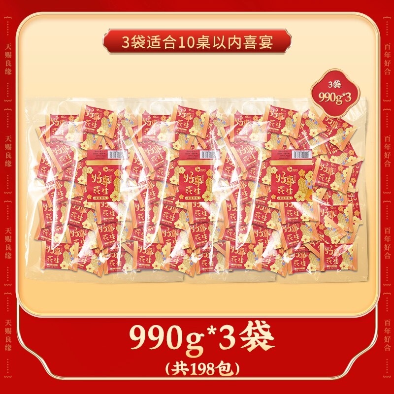 打ち合わせの喜瓜子はちょうど結婚します。|undefined
