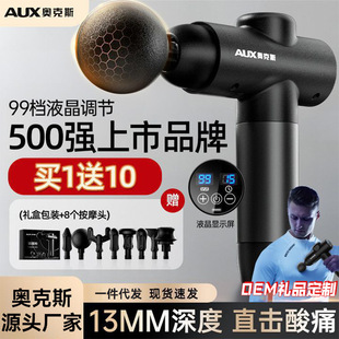 Oaks fascia gun charging massager LCD screen neck membrane grab muscle relaxation massager electric smart gift