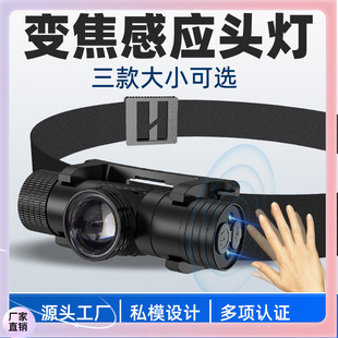▧ Xinyang Aluminum Alloy Induction Headlight Strong Light Long-Range Detachable Lithium Battery Long Life Outdoor Night Fishing Headwear