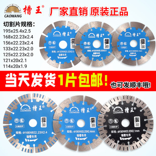 Slotting Machine Original Concrete Cutting Blade Wall Slot Water Electric Marble Blade Saw Blade