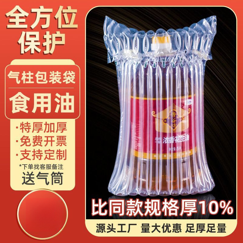 气柱袋加厚食用油缓冲防撞包装袋防震快递包装充气打包气泡气袋