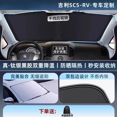 Grade Sunshade Car Sunshade Sun | Car snow shield - thickened-titanium-silver0-light-transmission-special-for-geely-sc5-rv-11-customized-car-thickened-titanium-silver-vinyl-sunscreen-cooling-storage-bag-11-customized-car-thickened-titanium-silver-vinyl-sunscreen