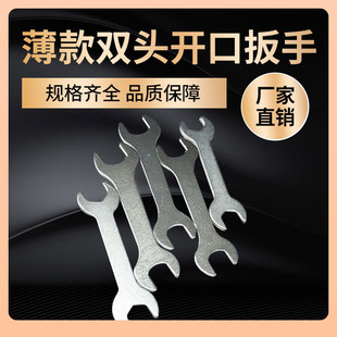 ⇡ Thin Double Opening Wrench Simple Stamping Double Head Wrench Hardware Tools 8-10-13-14-17-19-22-24