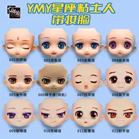 Замена лица куклы G, лицо 12 созвездий, лицо ymy, корпус Nendoroid, открытые глаза, подвижные глаза, лицо куклы OB11