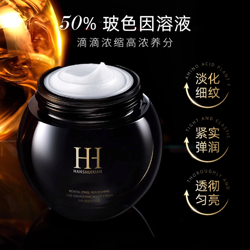 HANSHUIXIAN黑绷带50%玻色因面霜抗皱紧致抗老补水保湿提亮贵妇膏|undefined