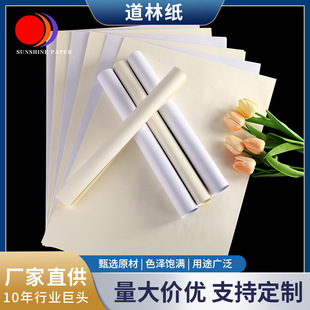 80g100g120g150g rice white beige daolin paper book cover printing copy poster book printing painting