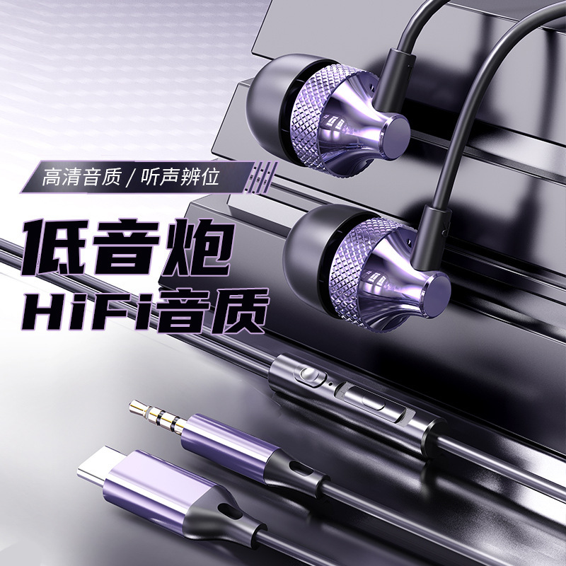 ヘッドセット有線メタルインイヤーeスポーツゲームライブブロードキャストType-Cデジタルヘッドセット工場在庫卸売|undefined