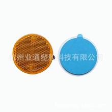 40mm圆形自行车摩托车汽车贴胶款反光片交通反射器