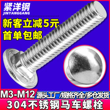 304���P��R܇��˨��A�^����ݽz���i�R܇�^���˨M5/M6/M8/M10