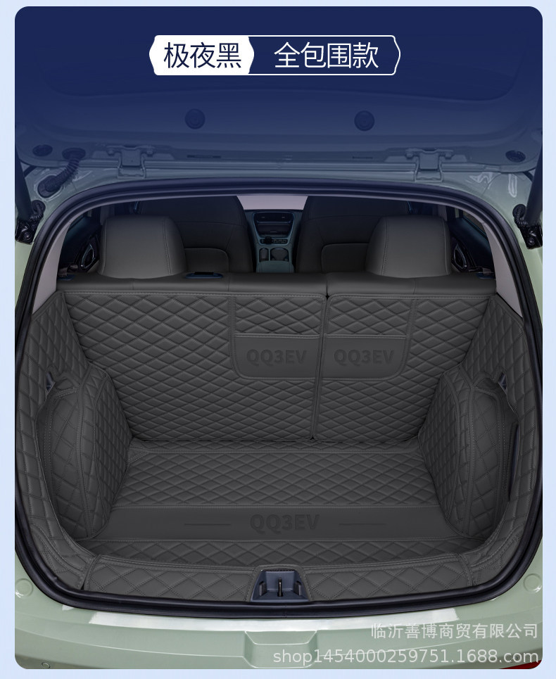 Suitable for 26 Models of Chery Qq3Ev, Full-Coverage Trunk Mat for New Qq3Ev, Special Car Trunk Mat for Modification and Decoration