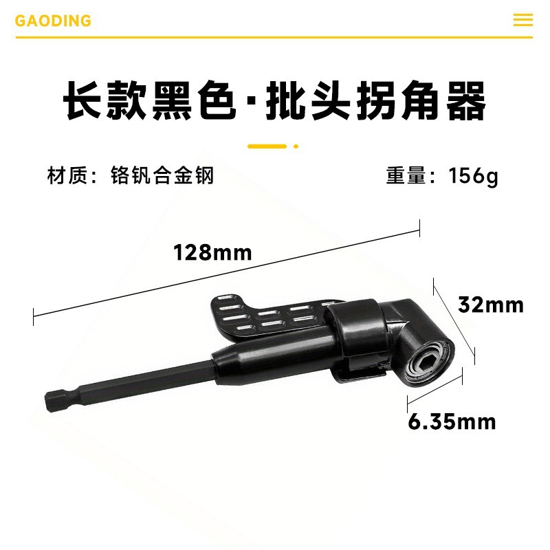 검은색 긴 소형 코너 비트