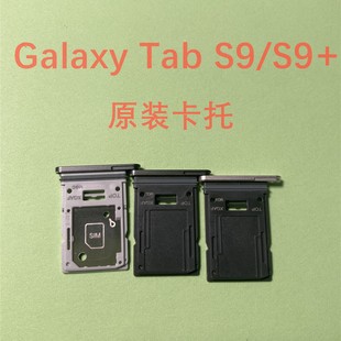 �m�������ƽ��Galaxy Tab S9����X716�p������S9+ X916 sim�ο�
