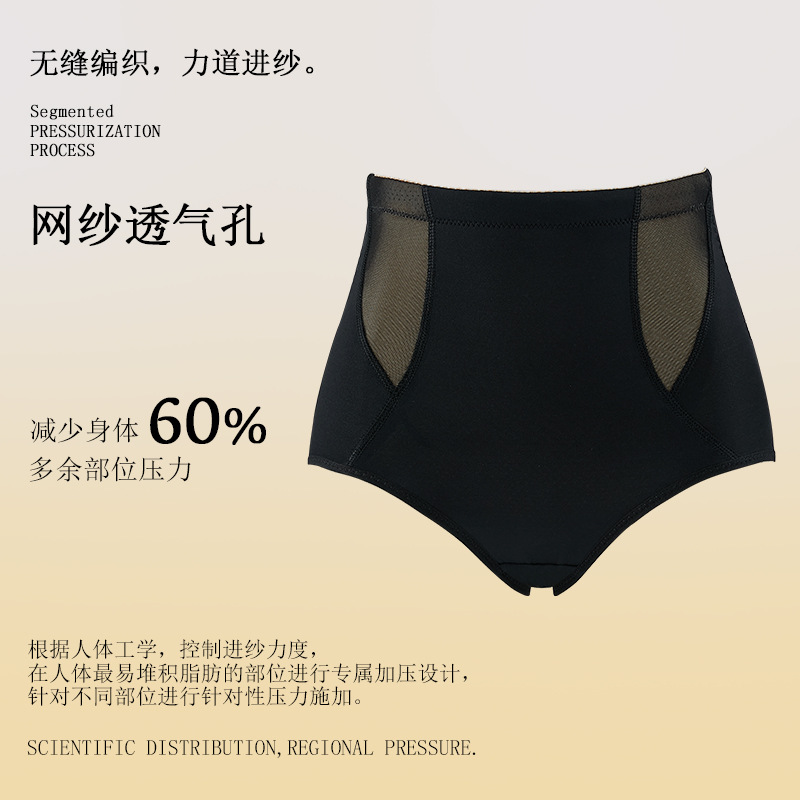 Mid-waist belly pants for women after childbirth shaping hip lifting body shaping belly shaping waist large size medium-high waist abdomen shaping pants manufacturer direct supply