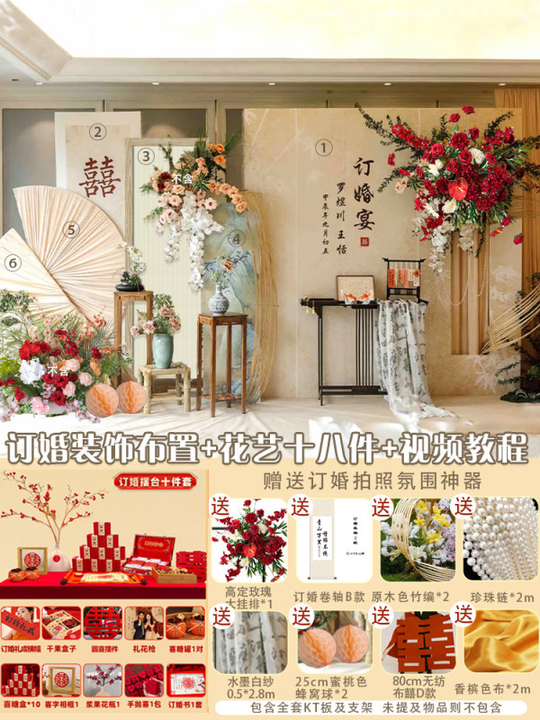 焌然订婚宴布置装饰新款新中式板摆件背景墙小众感全套|undefined