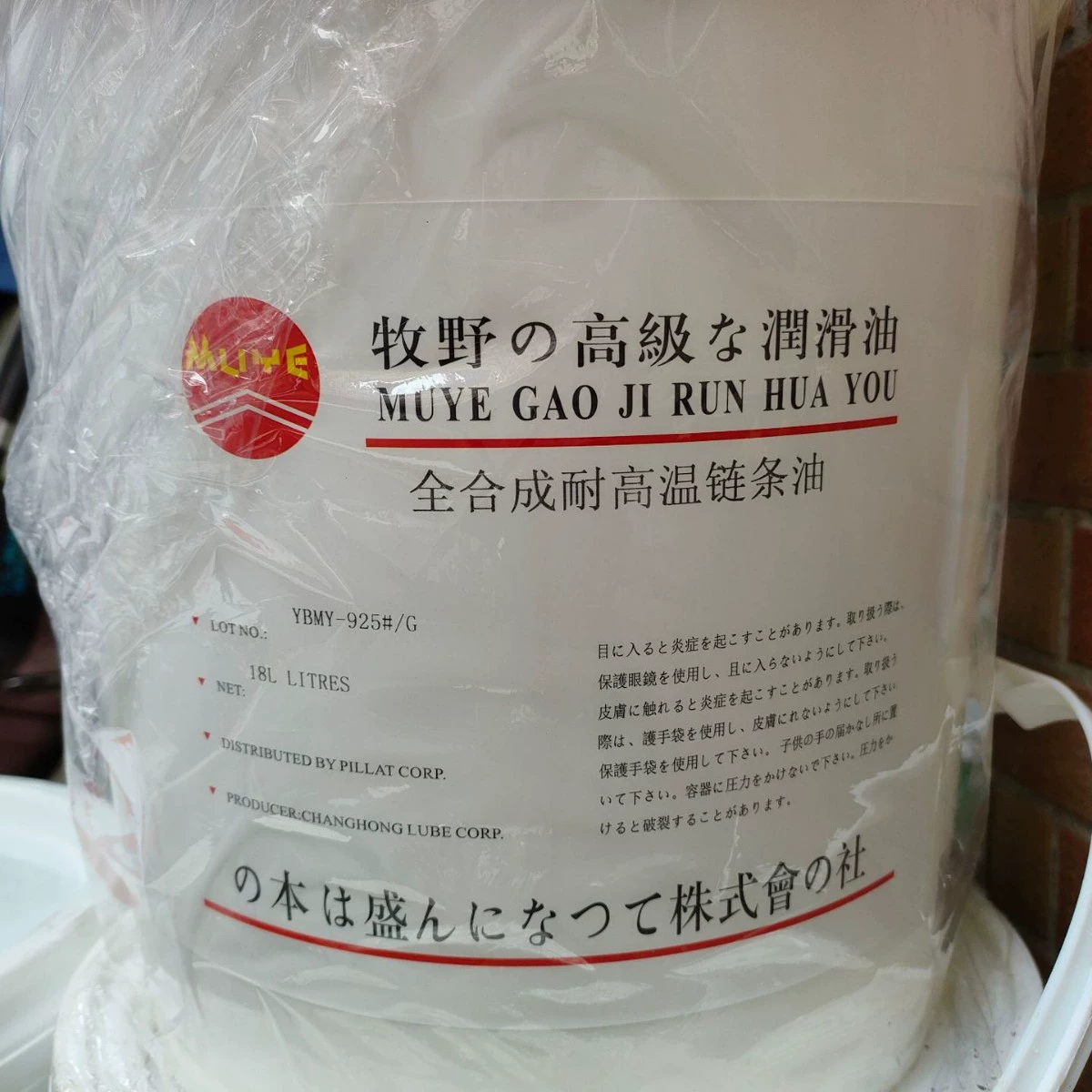 Общенациональная поставка высокотемпературного цепного масла Makino 925, синтетического цепного масла, устойчивого к высоким температурам, без образований углерода, специально для нанесения покрытий.