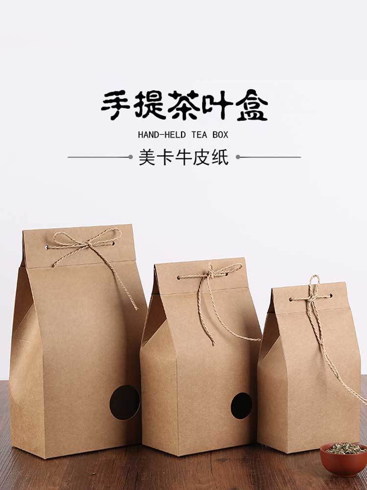 批发牛皮纸茶叶袋子铁观音包装盒复古盒西湖龙井通用礼品盒纸袋