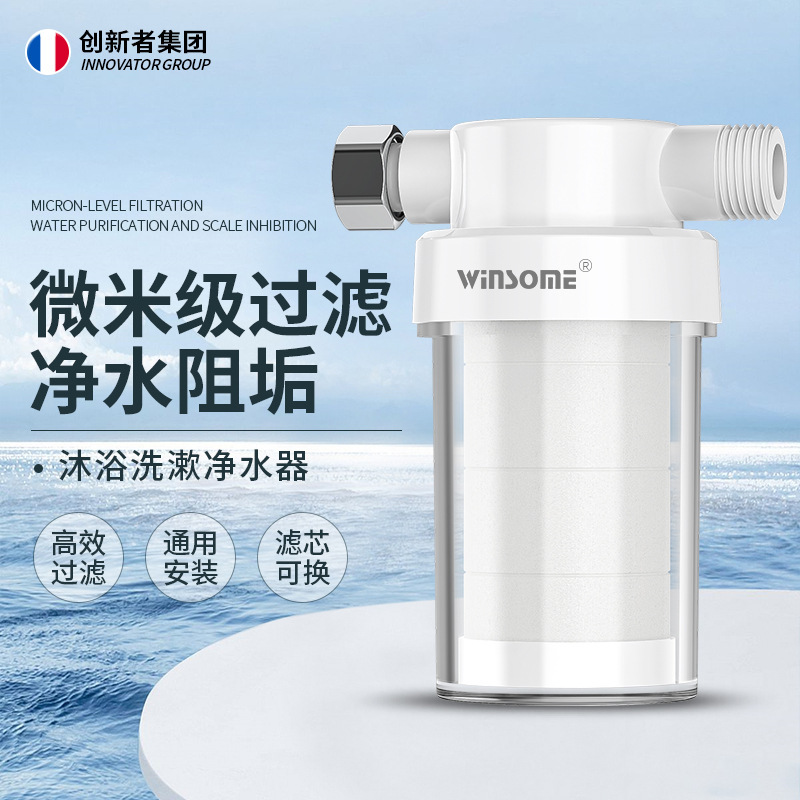 Household Water Heater Shower Pre-Shower Filter Tap Water Faucet Water Purifier Shower Shower Filter