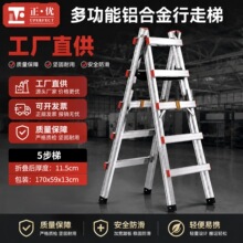 铝合金行走人字梯家用折叠多功能梯子加固加厚工程便携伸缩梯子
