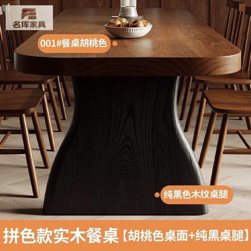 French-Style Light Luxury Table, Color-Blocked Pine Wood Rounded Corner Dining Table, Nordic Natural Wood Color Large Board Table, Vintage Style Solid Wood Trendy Model
