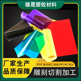 PTFE塑料板;绝缘板;PE塑料板