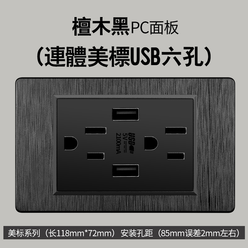 Tailandia estándar estadounidenses panel de carga typec doble USB tailandés de seis orificios enchufe Vietnam Ecuador 16A transfronterizo