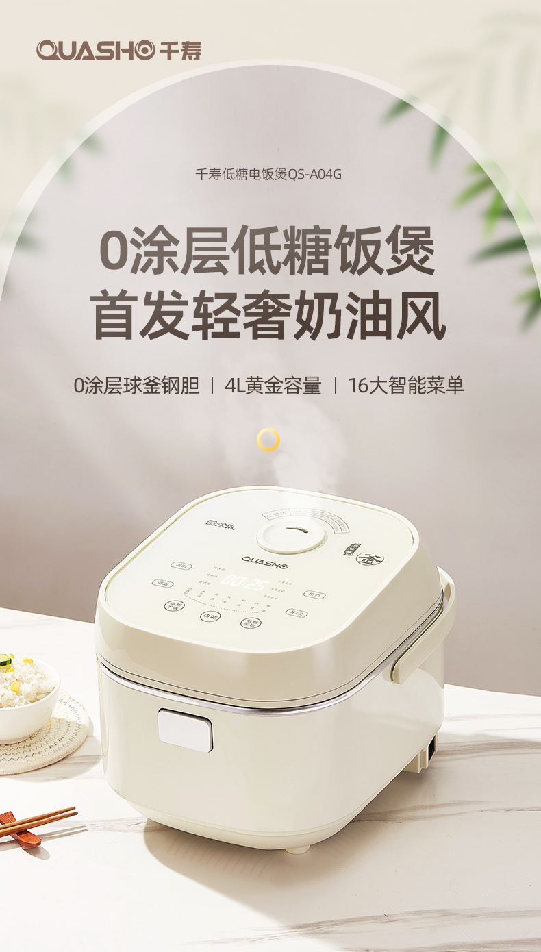 A04G饭煲详情_01