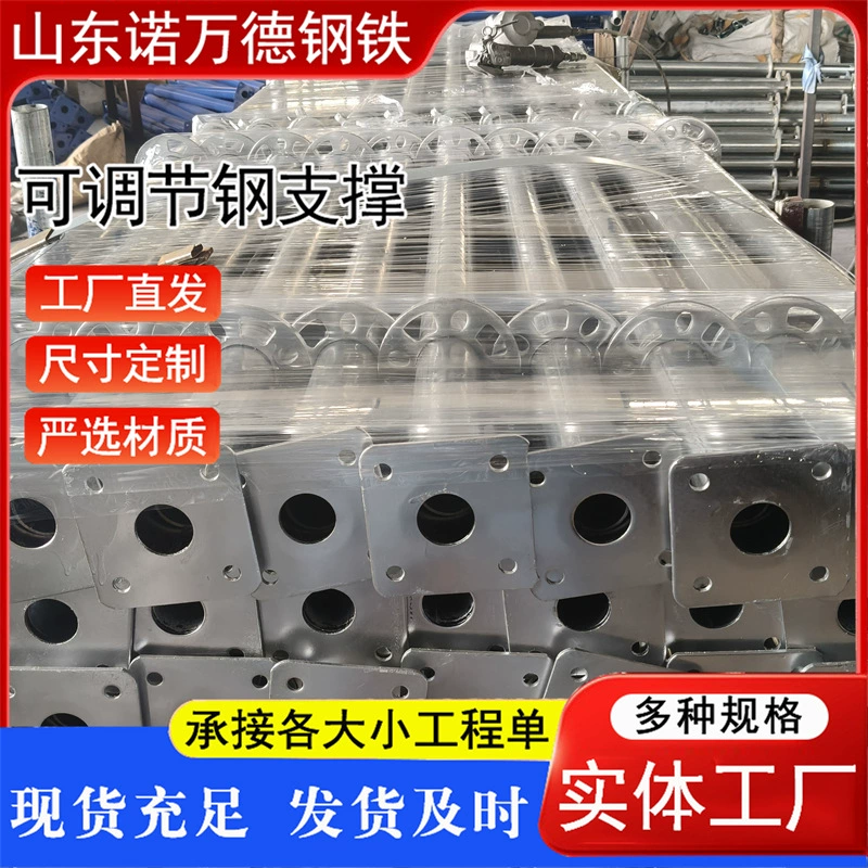 Регулируемая стальная опора, оцинкованная телескопическая стальная опора с порошковым покрытием, диагональная опора для строительных лесов из алюминиевого профиля.