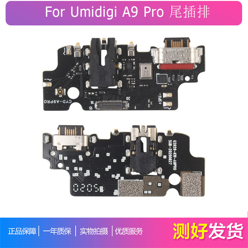 Suitable for UMIDIGI A9 PRO tail plug -in tail plug -in small board charging line charging flex