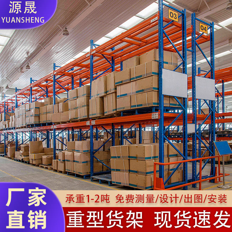 重型仓储货架仓库承重货架子自由组装托盘工厂货架厂家直销可批发|undefined