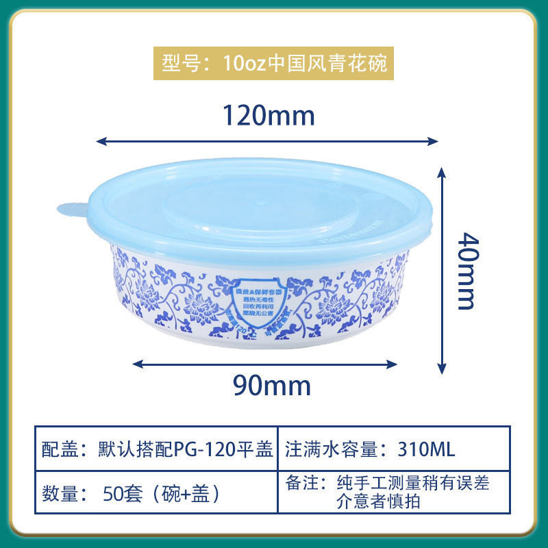 Tazón azul y blanco OK-10oz 50 juegos (con tapa)