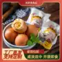 正宗麻酱鸡蛋