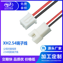 线束xh2.54间距公母对接端子线 红黑端子线电器内部连接电子线