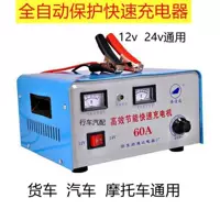 Автомобильный аккумулятор зарядное устройство 12v24v аккумулятор без технического обслуживания аккумулятор зарядный двигатель высокой мощности Чистая медная катушка для морских