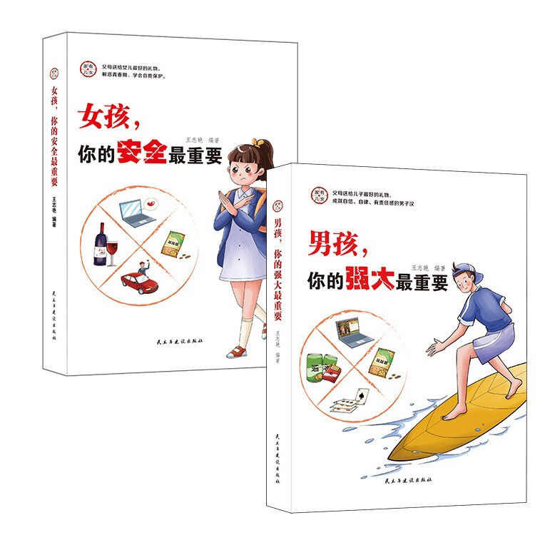 Family has children all 2 books on adolescent girls, your safety is the most important thing to have boys, family parents and parenting books. Family has children all 2 books on adolescent girls, your safety is the most important thing to have boys, family parents and parenting books.