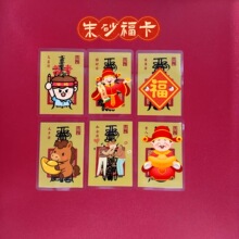 朱砂财库手机贴纸起势八方来财进宝招财文昌文创系纯手绘手工符