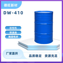 Һ�B�����|׃��DW-410���byk410��׃�����m���PVC����֬ UV�z��