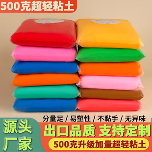Factory wholesale 500 grams of plasticine 24 color 0.50kg clay children's colored clay toys kindergarten DIY ultra light clay