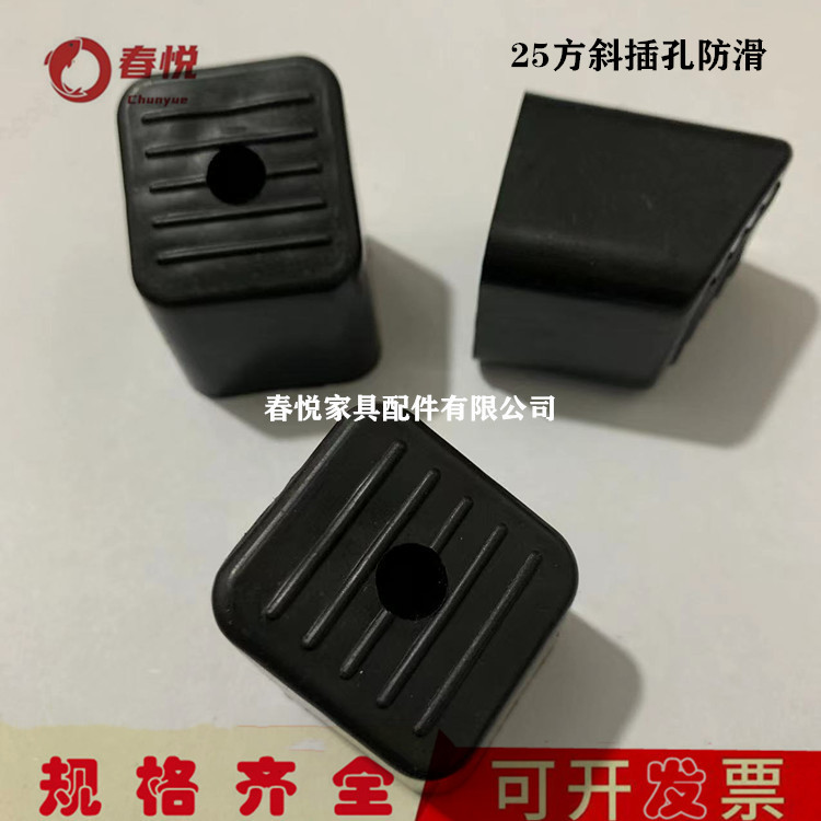 厂家批发 晾衣架25方带孔斜防滑脚套 外套塑料配件