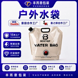 复合包装制品;塑料食品袋;化妆品包装