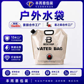 户外大容量水袋 便携折叠储水袋露营车载软体饮水桶 食品级蓄水袋